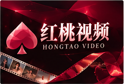 红桃视频影像文化品牌空间